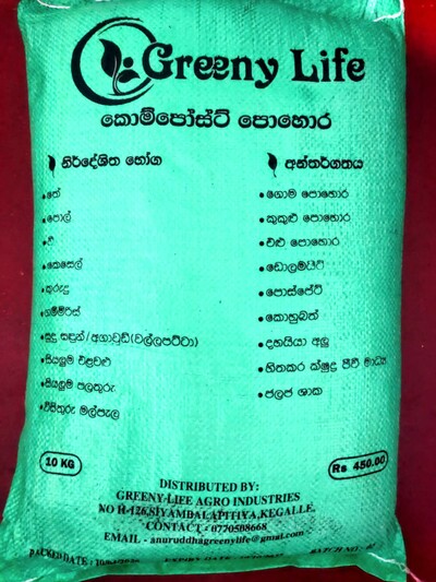 Greeny Life Organic Compost 